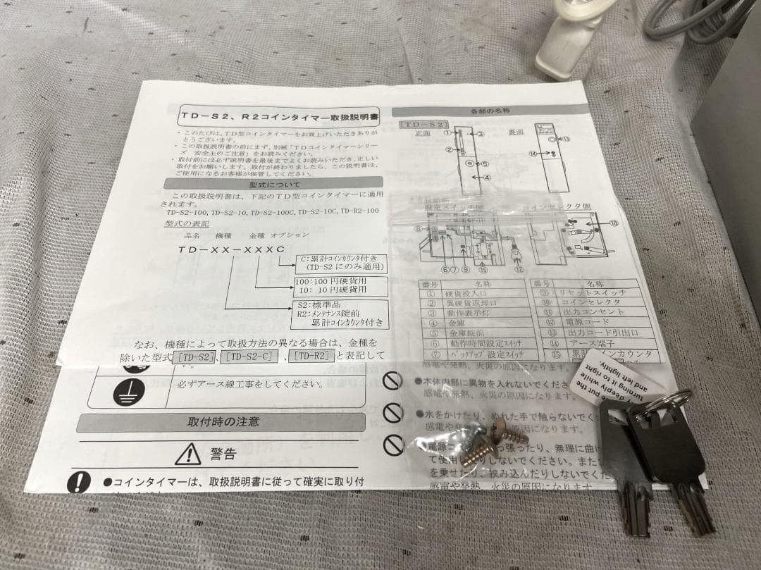 美品■東亜電子工業　タイマー　TD-S2-100　100円硬貨■動確認済①