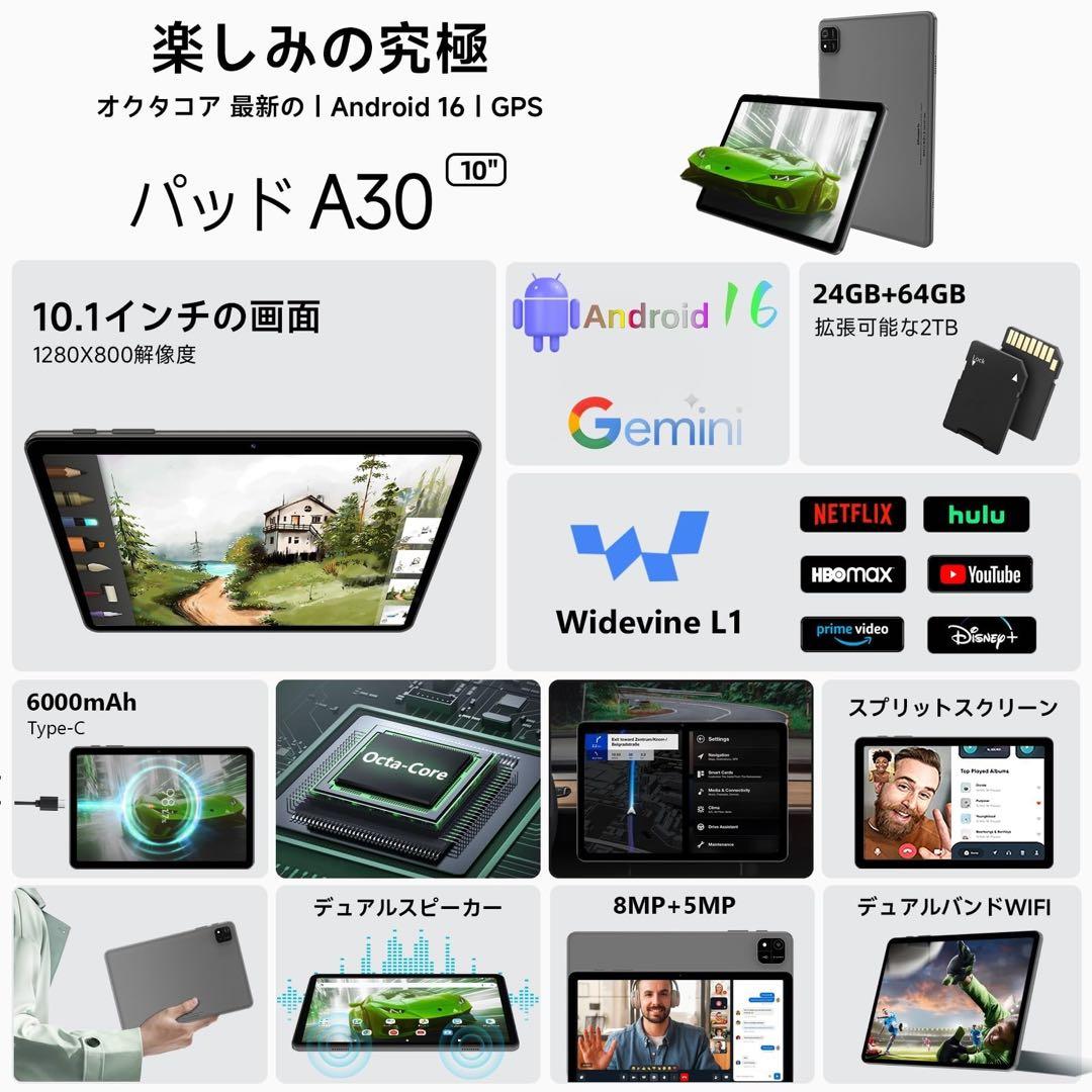 【新品】Android16 タブレット 10インチ Wi-Fi対応 7点付属付