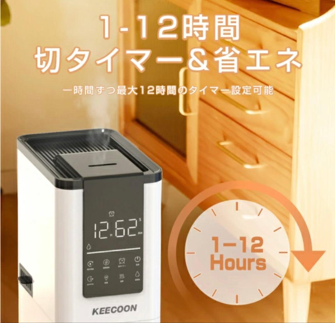KEECOON　スチーム式ハイブリット加湿器 ホワイト