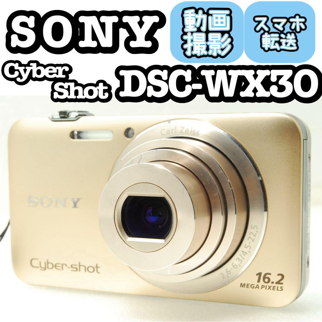 フタバ様フォロー割_SONY DSC-WX30 ❤️ ゴールド コンデジ