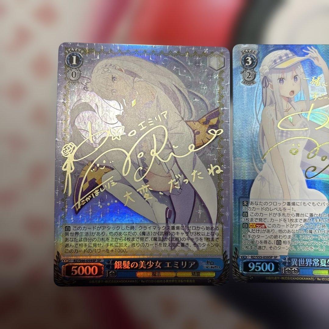 異世界常夏生活　エミリア　銀髪の美少女　エミリア　各一枚　サイン　sp