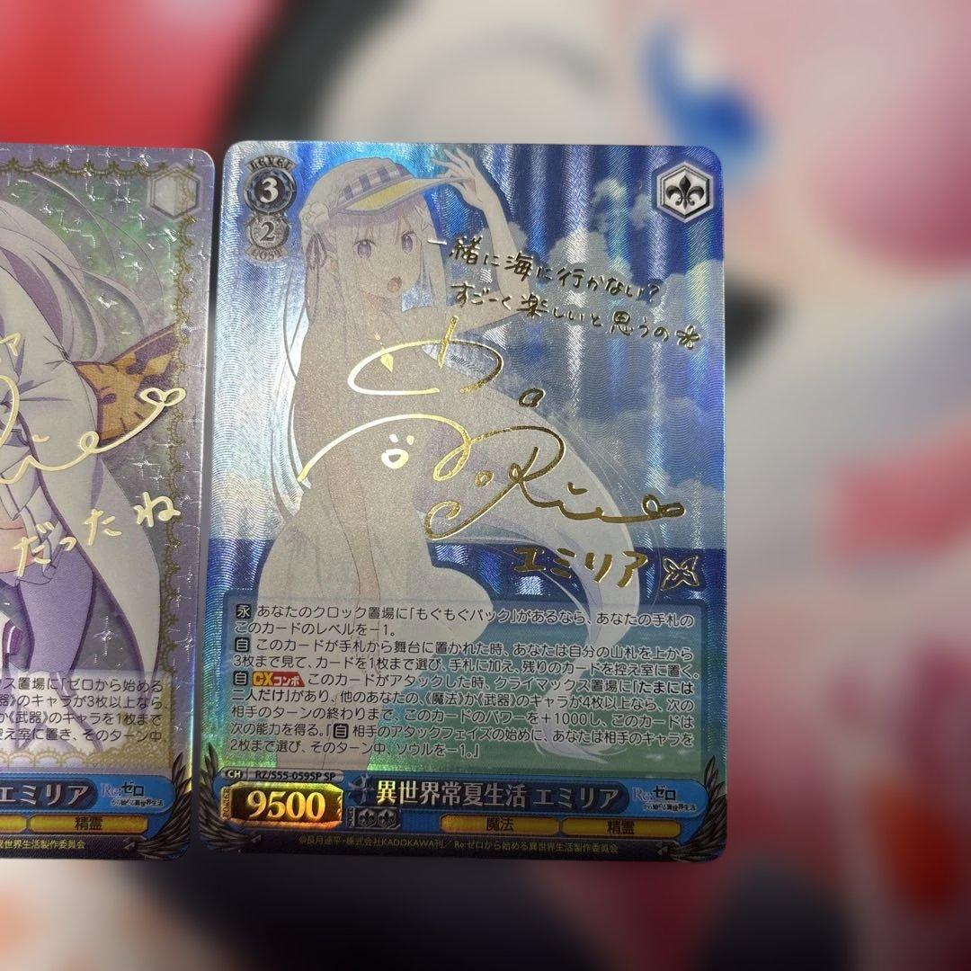 異世界常夏生活　エミリア　銀髪の美少女　エミリア　各一枚　サイン　sp