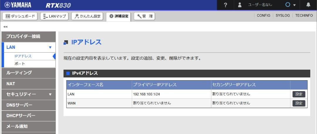 YAMAHA RTX1220 + RTX830 + RTXシリーズ専用棚板セット