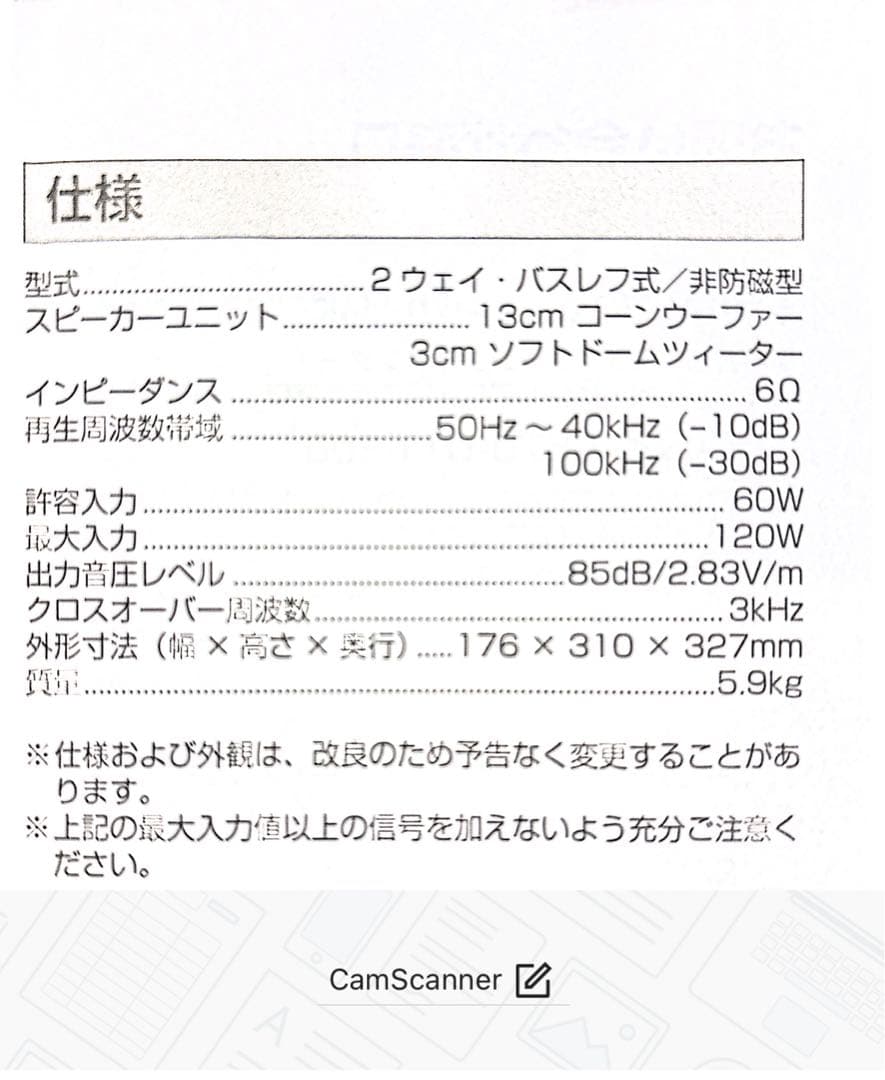 【中古】ヤマハ スピーカー NS-BP401 ペア