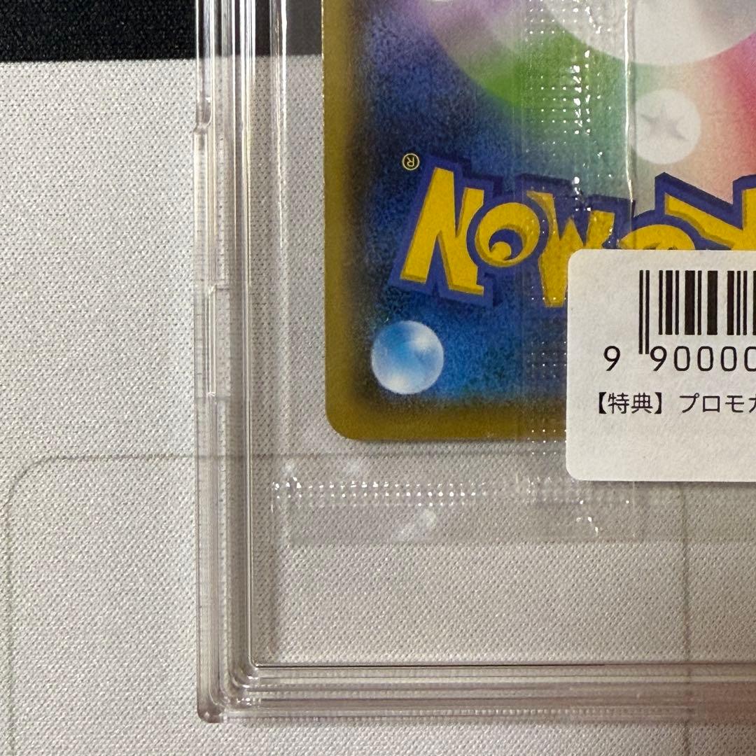 ポケカ 長場雄 ピカチュウ 208/S-P Yu Nagaba【あんしん鑑定】