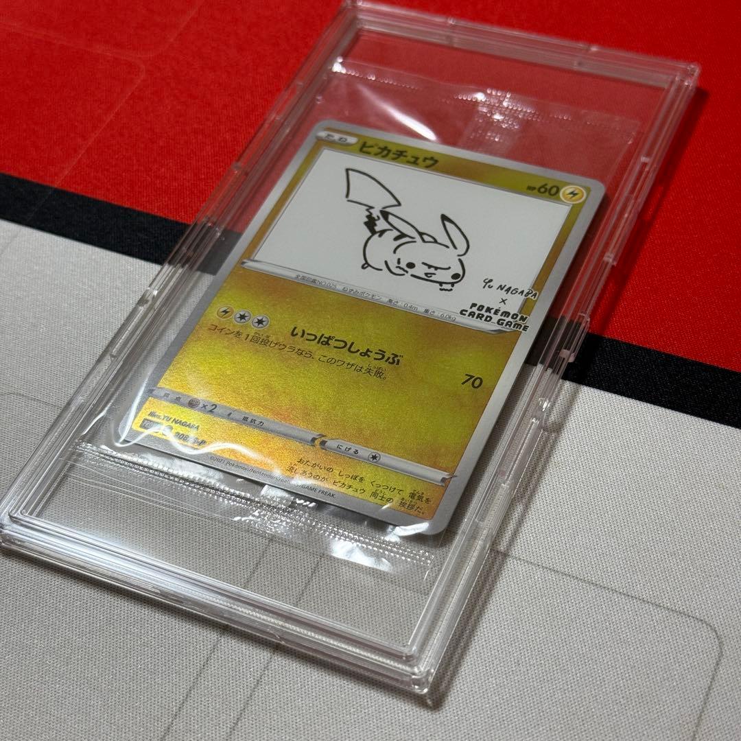 ポケカ 長場雄 ピカチュウ 208/S-P Yu Nagaba【あんしん鑑定】