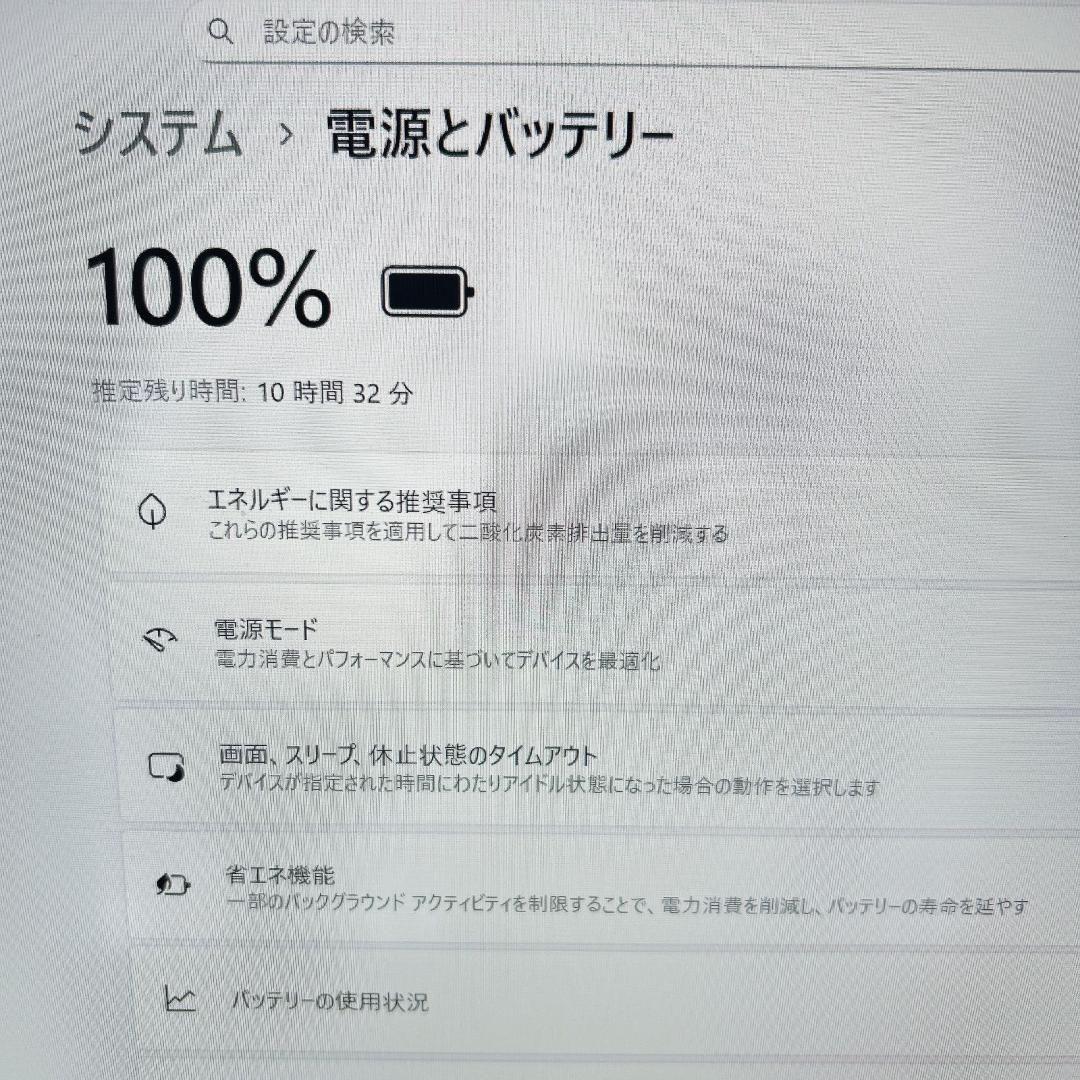 軽量 薄型 東芝 dynabook 設定済 Windows11 ノートパソコン