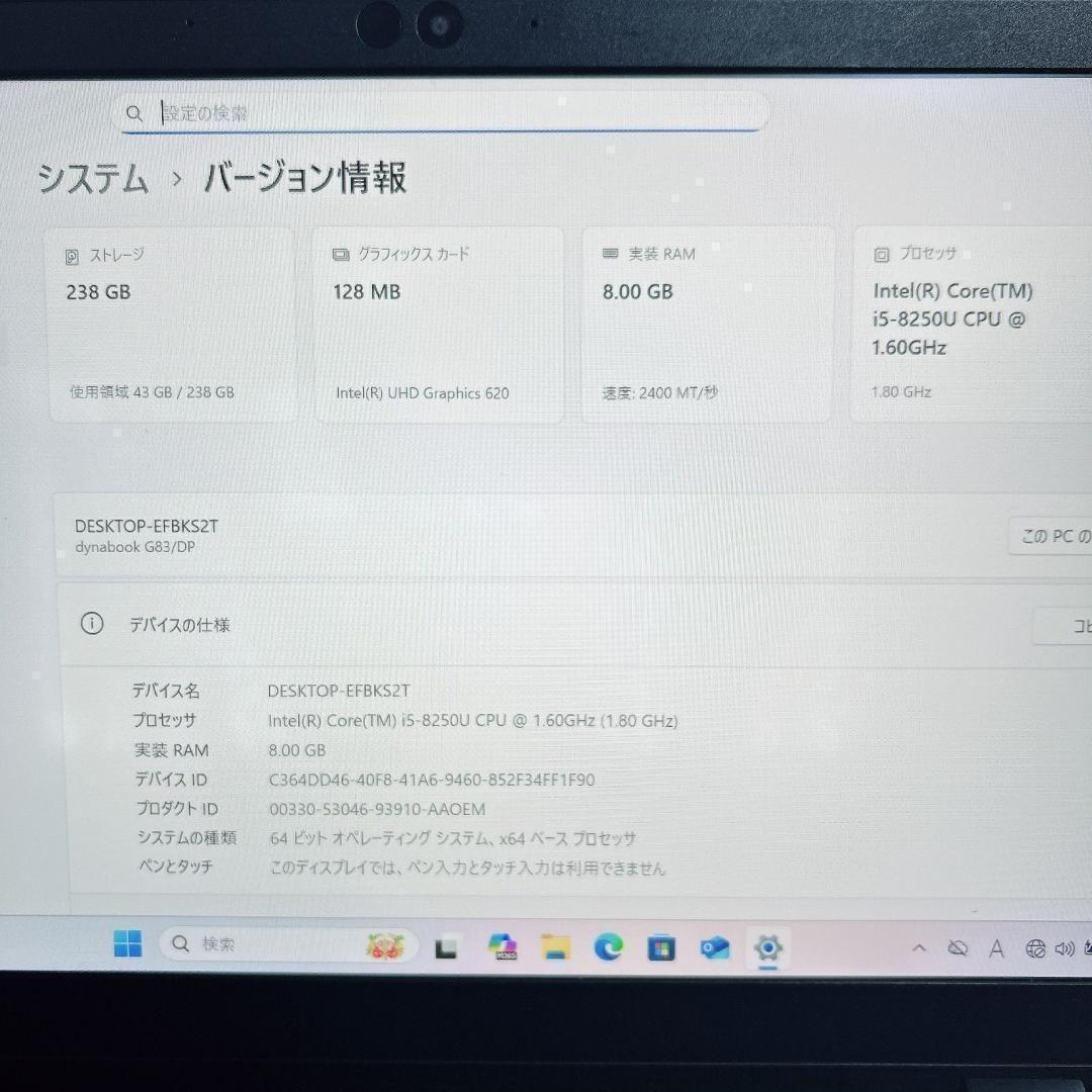 軽量 薄型 東芝 dynabook 設定済 Windows11 ノートパソコン