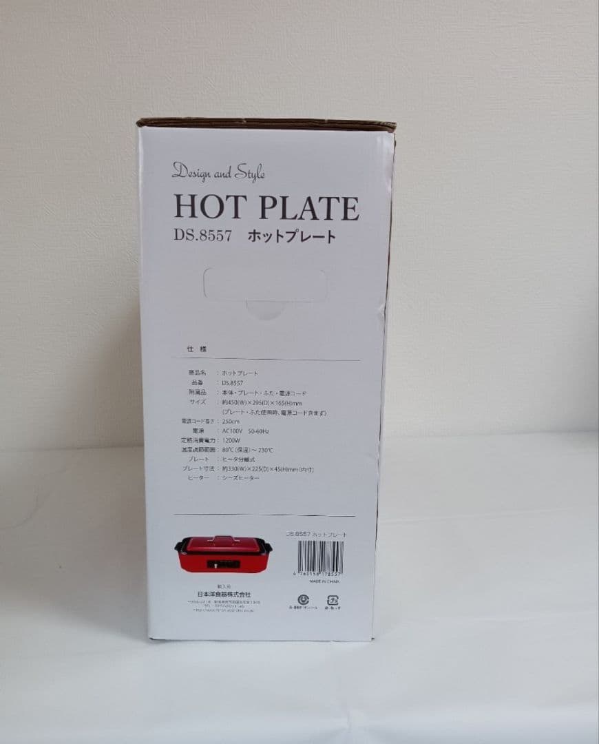 新品未使用品☆★ D＆S ホットプレート ＆エッグタナー ★☆