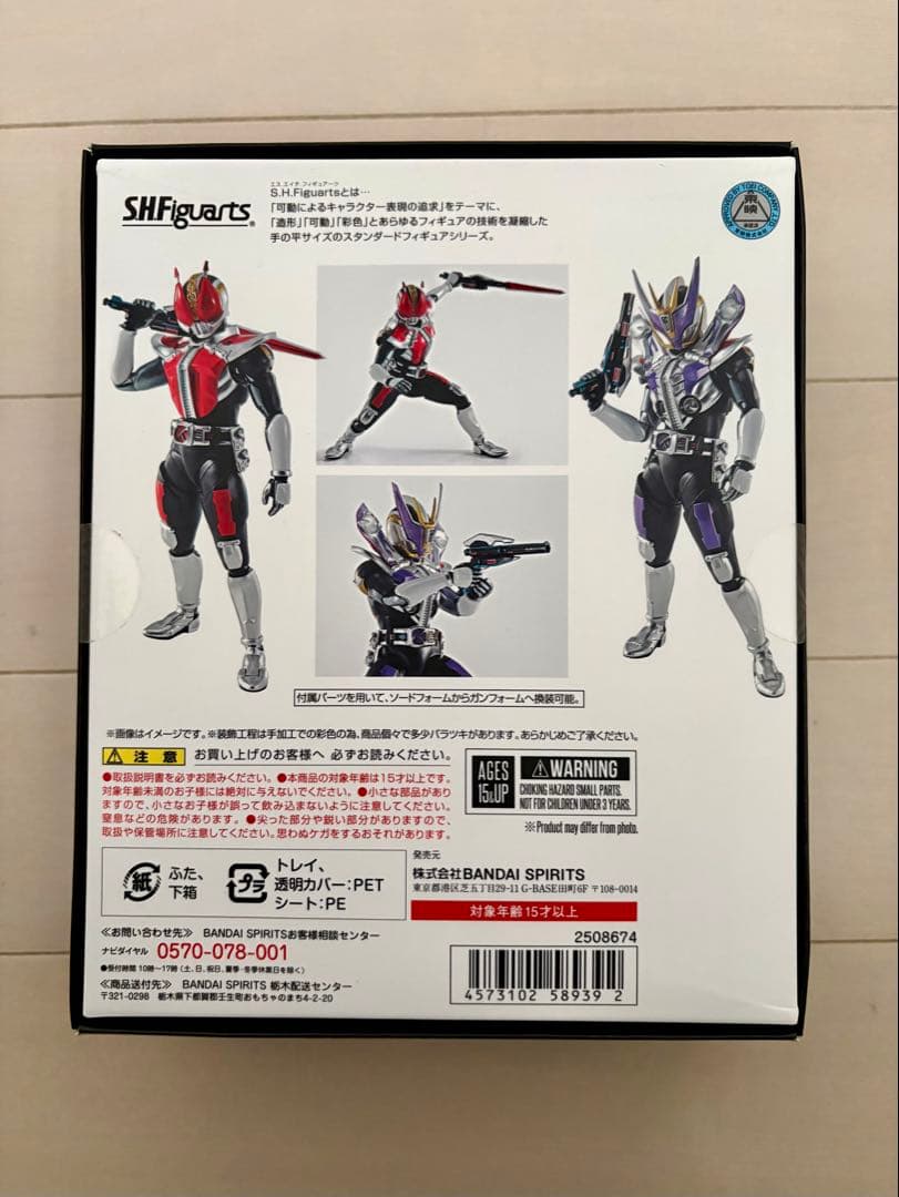 S.H.フィギュアーツ 仮面ライダー電王 ソードフォーム/ガンフォーム