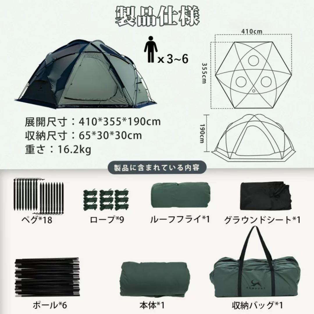 tomount TCドームテント 【TC DOME-OTTO S2 PRO】