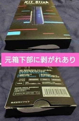 美品PIXELAモバイル録画対応テレビチューナー XIT-STK100 BLUE