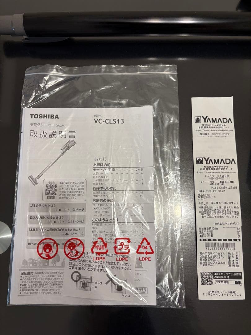 TOSHIBA 東芝 掃除機 コードレスクリーナー VC-CLS13