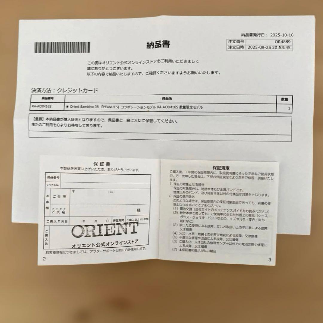 【PEANUTS】Orient Bambino 38 RA-AC0M16S