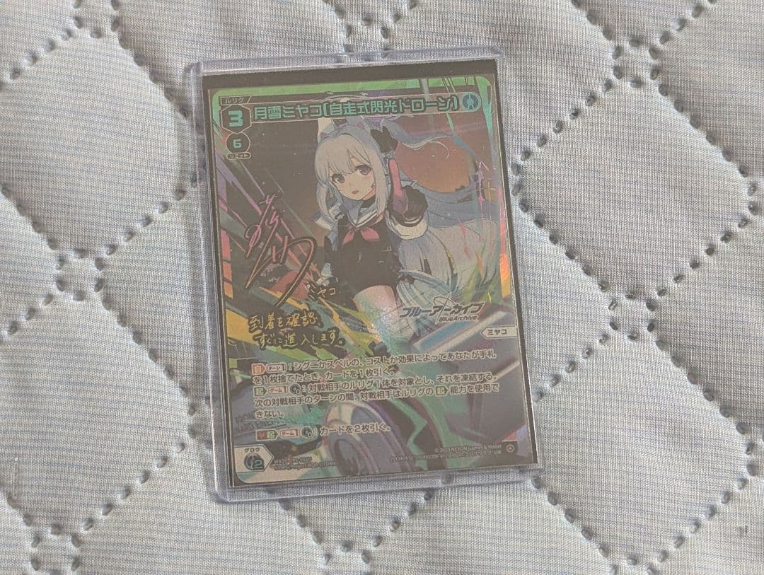 WIXOSS 月雪ミヤコ[自走式閃光ドローン] UR