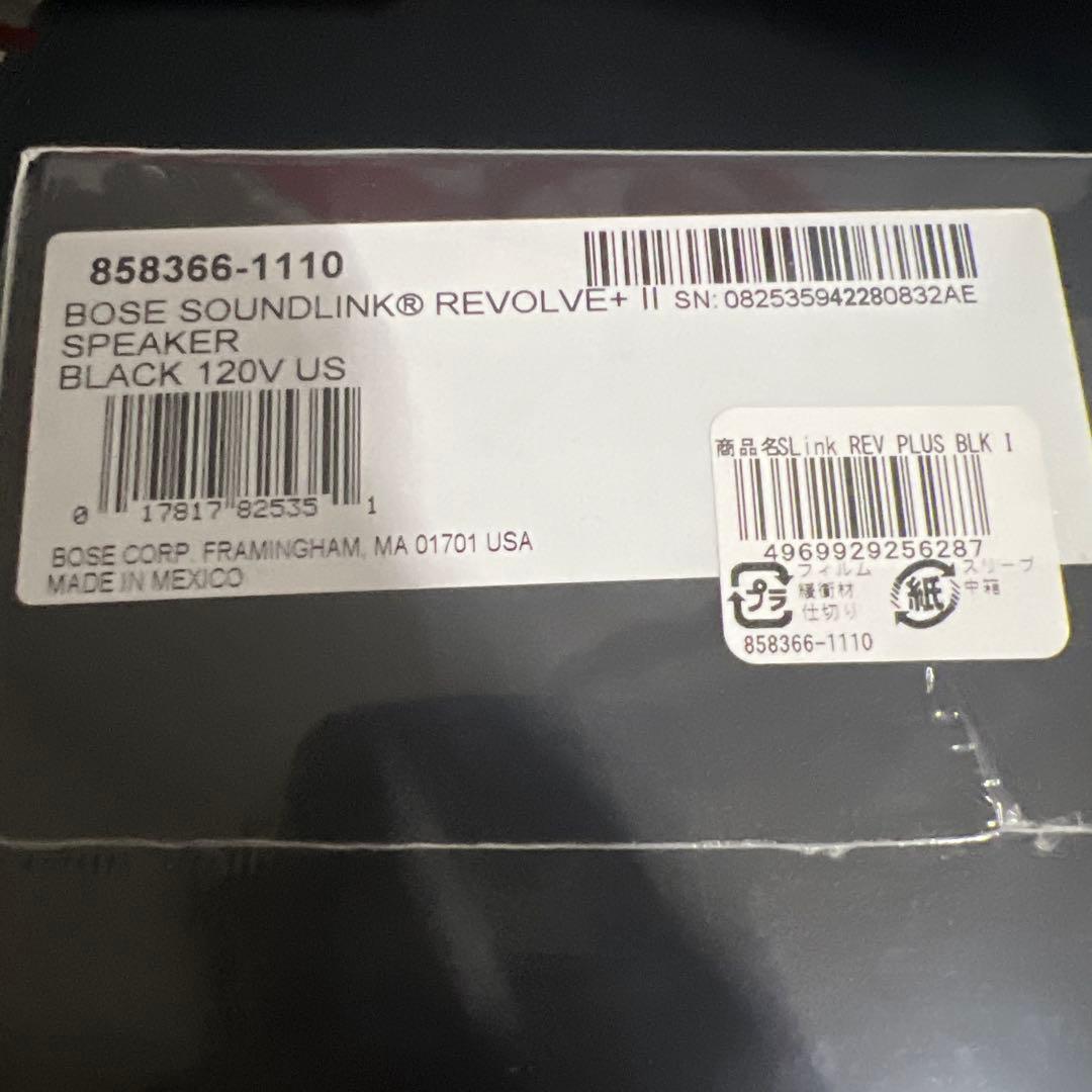 【新品未開封】Bose SoundLink Revolve+ II ブラック