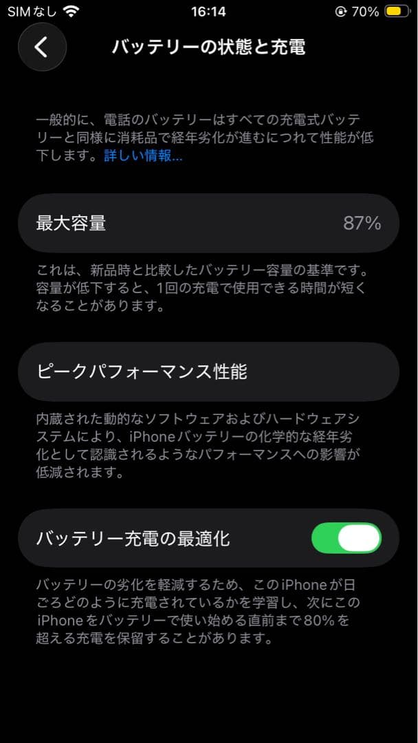 Apple iPhone SE2 ブラック 本体 64GB