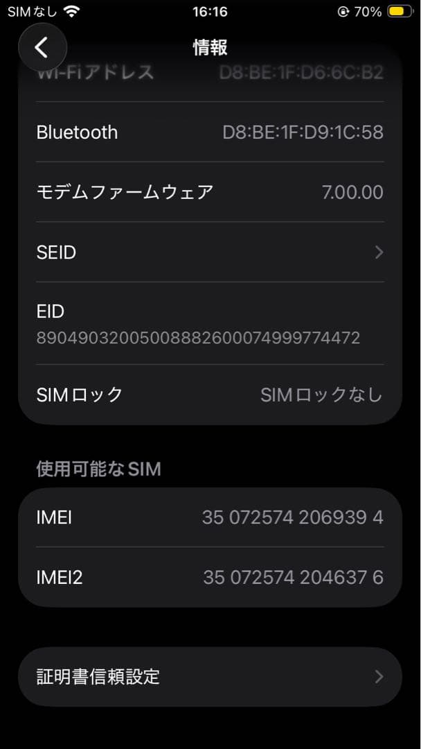 Apple iPhone SE2 ブラック 本体 64GB