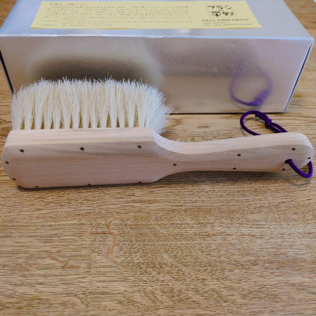 【美品】ブラシの平野 馬毛ブラシ 桂材 洋服ブラシ 高級　箱付き　手植え