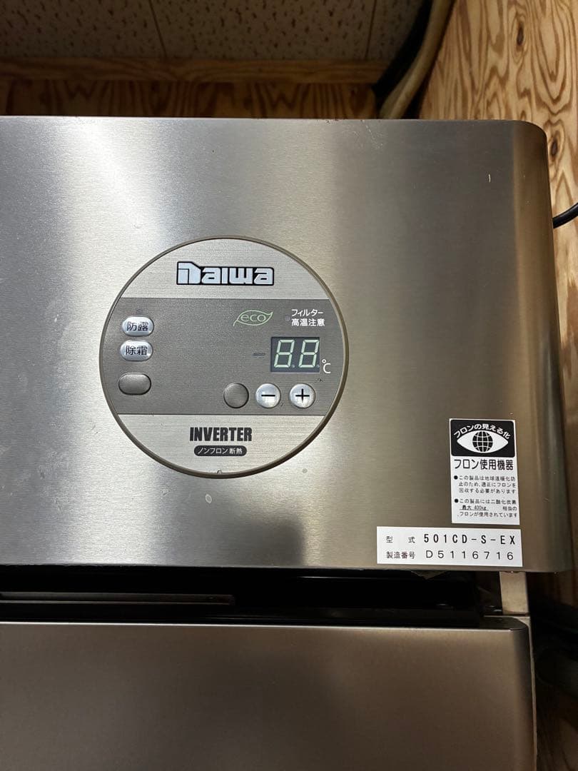 Daiwa インバーター冷蔵庫 5010D-S-EX