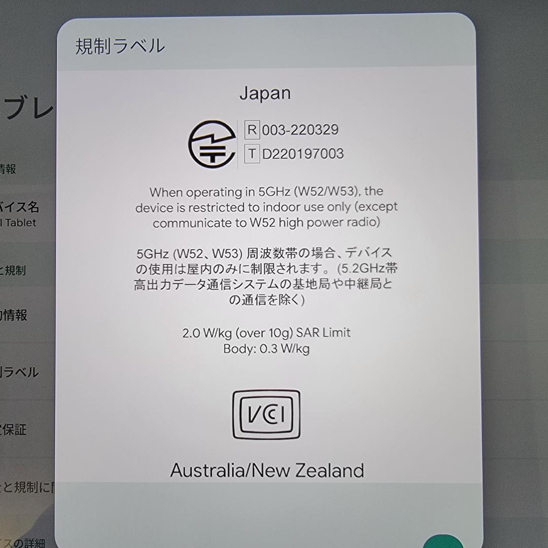 【ほぼ新品】Google Pixel Tablet 256GB Hazel