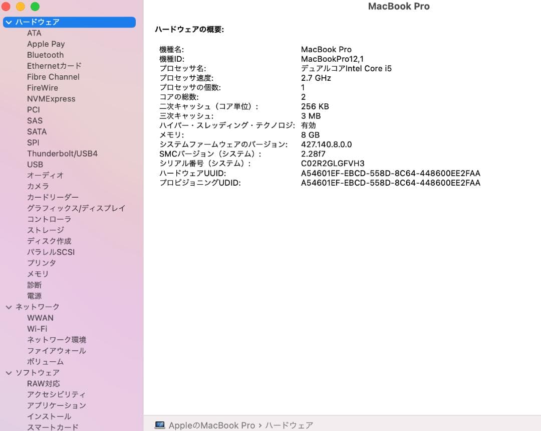 MacBook Pro 13インチ CTO Core i5(Early2015)