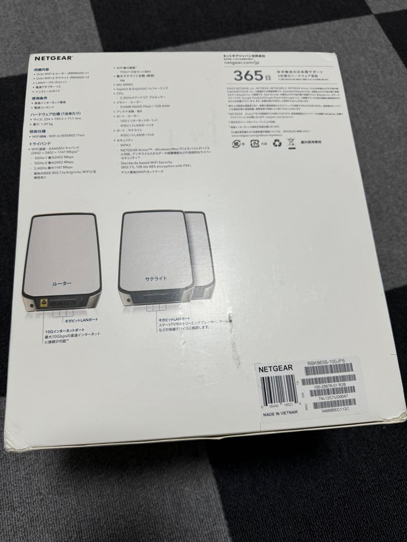 NETGEAR Orbi WiFi6 メッシュWiFi 3台セットRBK863S