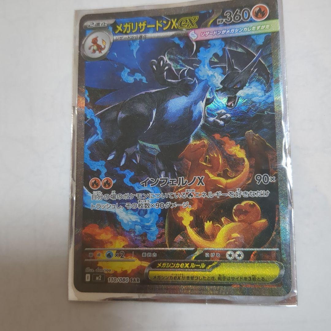 インフェルノXEXSAR