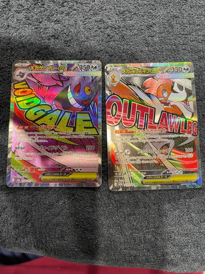 マ*す様 良センタリング！ピカチュウEX SAR