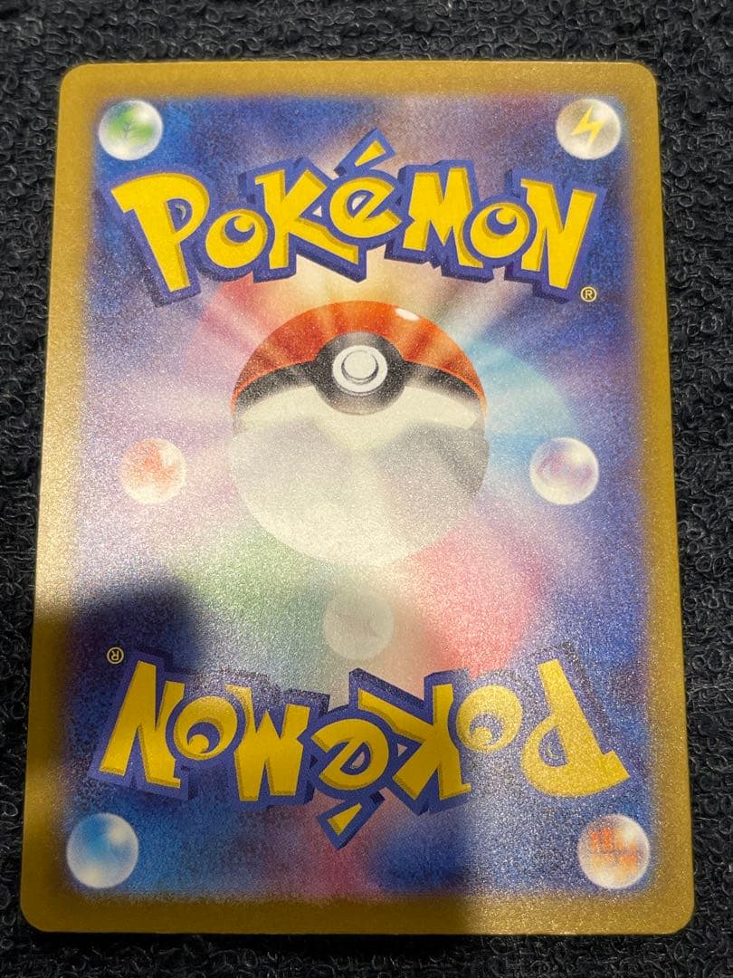 マ*す様 良センタリング！ピカチュウEX SAR