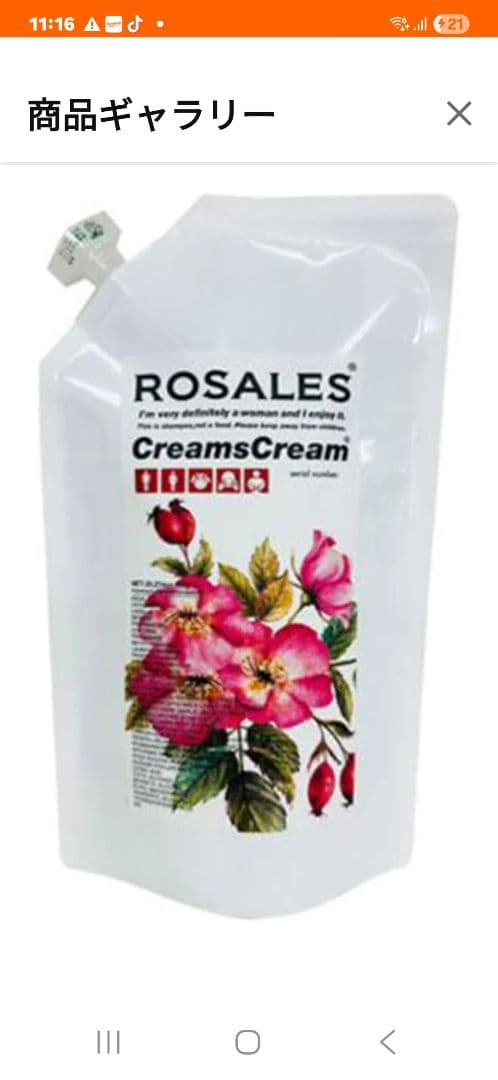 TMRR様ローズ　レモラーテ　1キロ