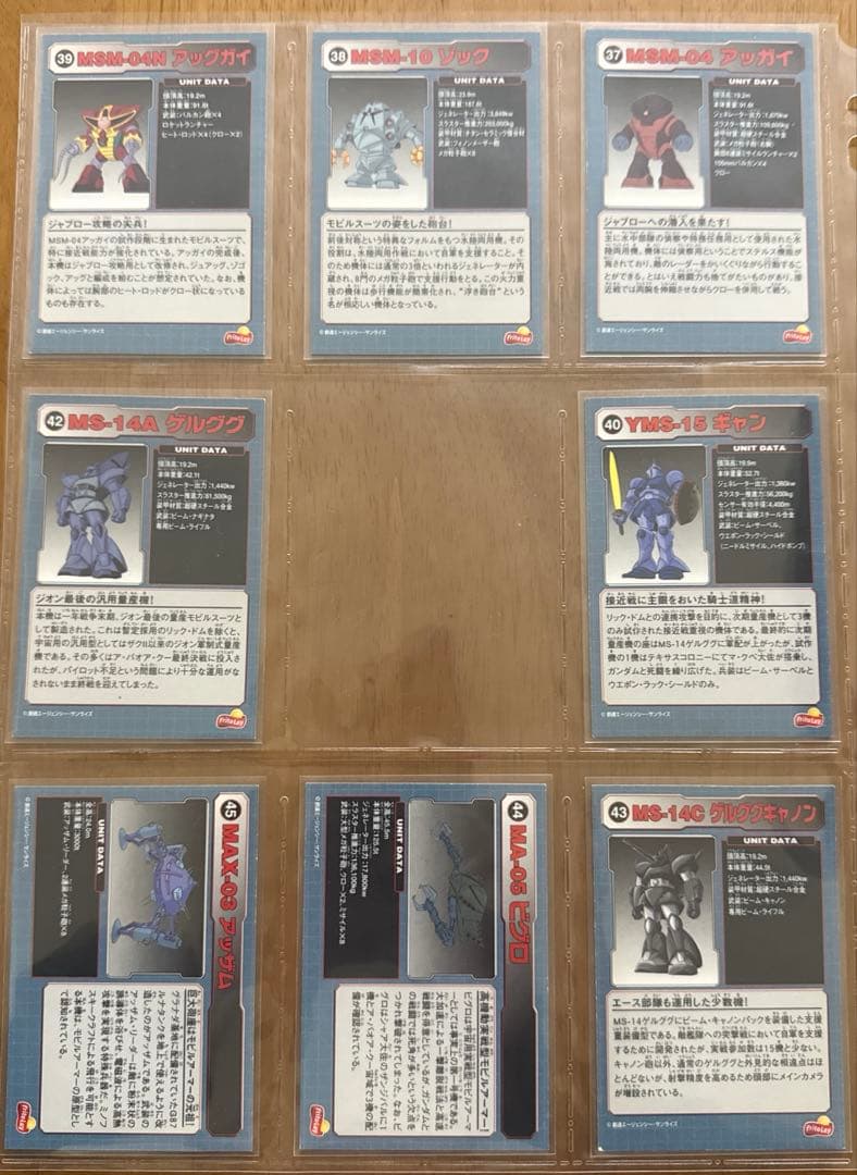フリトレー　機動戦士ガンダム　カード　セミコンプセット　61枚セット