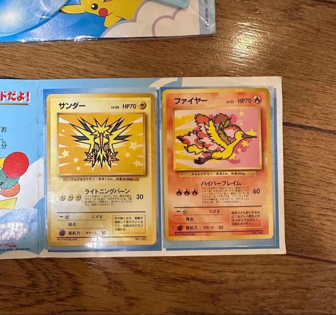 ANA ポケモンジェット'99 スペシャルバージョンカード サンダー ファイヤー