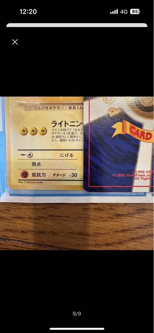 ANA ポケモンジェット'99 スペシャルバージョンカード サンダー ファイヤー