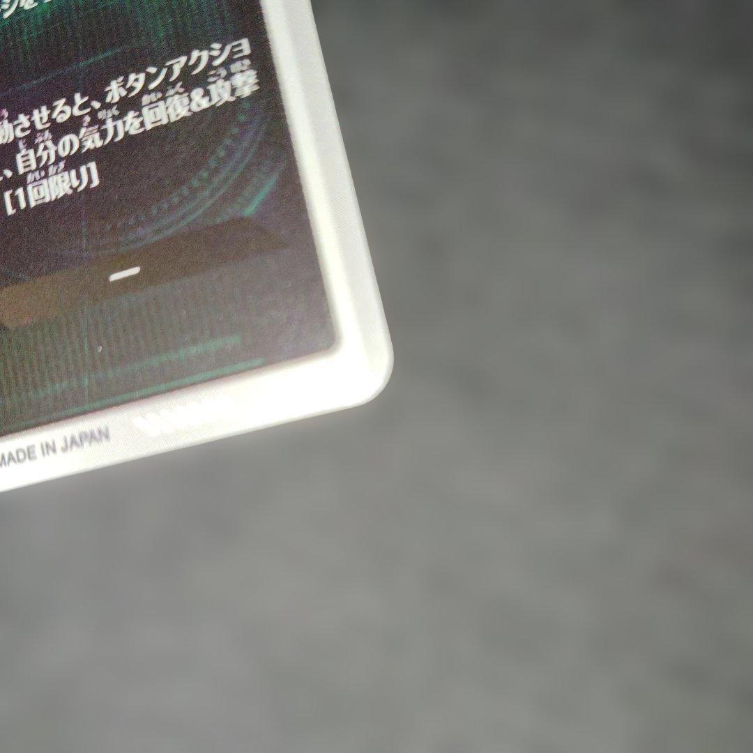 ゴジータ SDV7-062 GDR パラレル