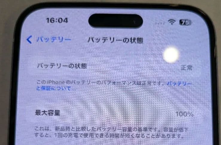 大幅値下げ‼️【美品】iPhone15 Plus 128GB Blue
