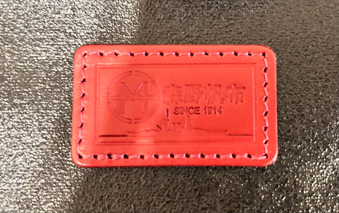 森野帆布　ビジネストートバッグ L 【ブラック×レッド】