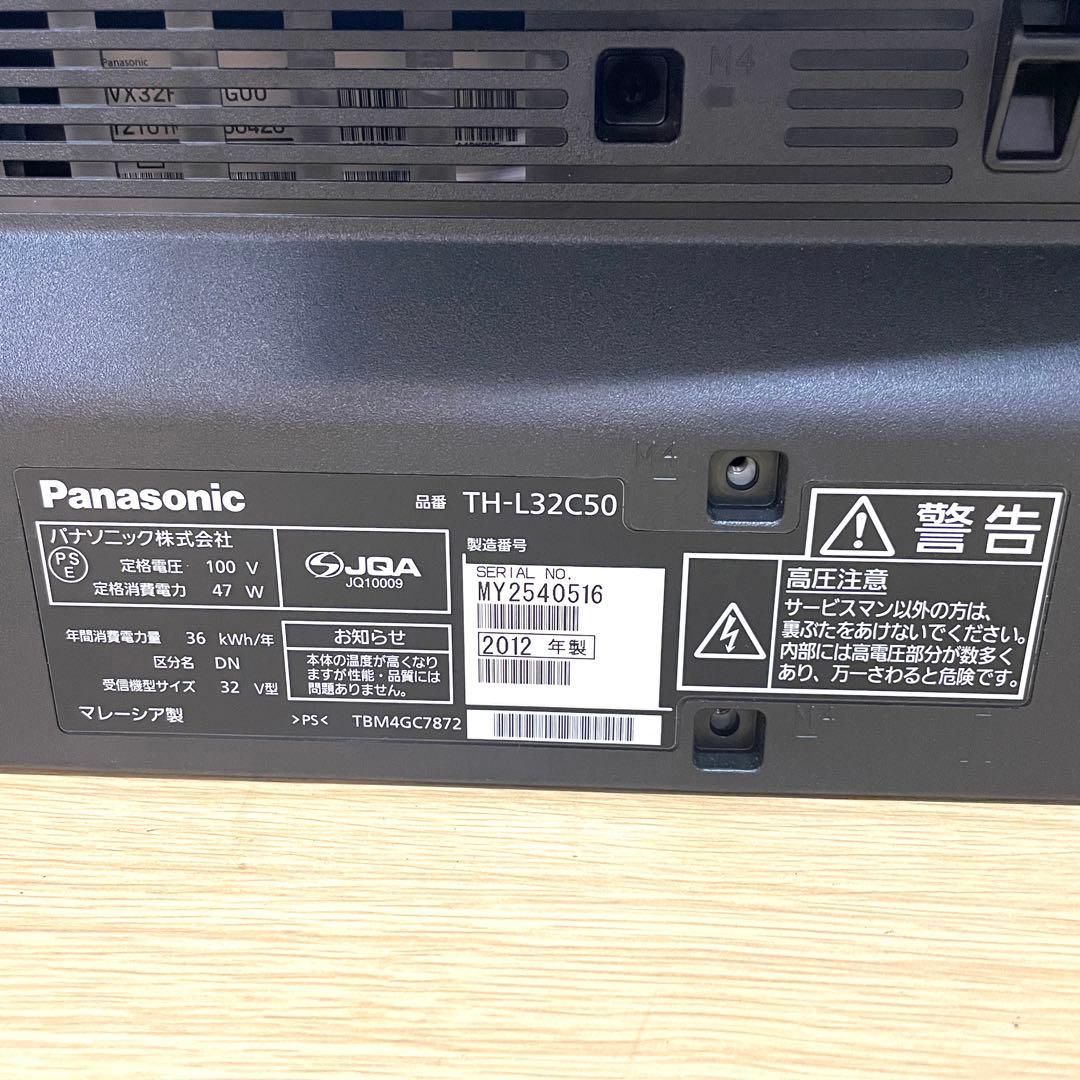 【未使用保管品】Panasonic TH-L32C50 32インチ液晶テレビ