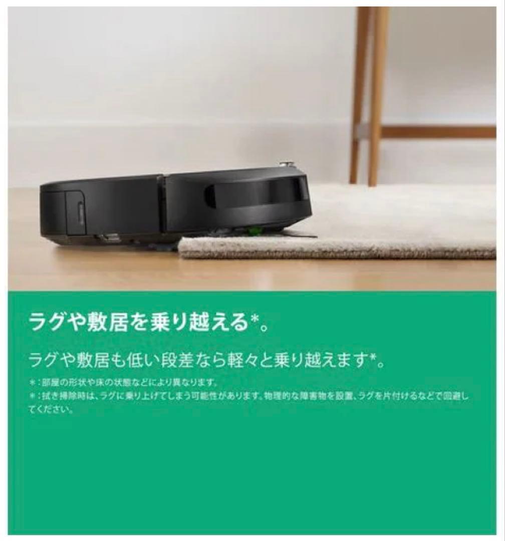 【新品未使用】iRobot Roomba Combo Essential 掃除機