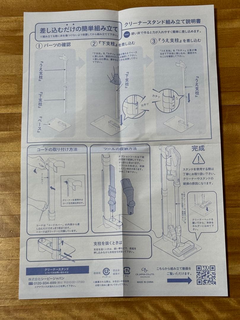 HITACHI スティッククリーナー　充電式　掃除機　型式PV-BHL3000J