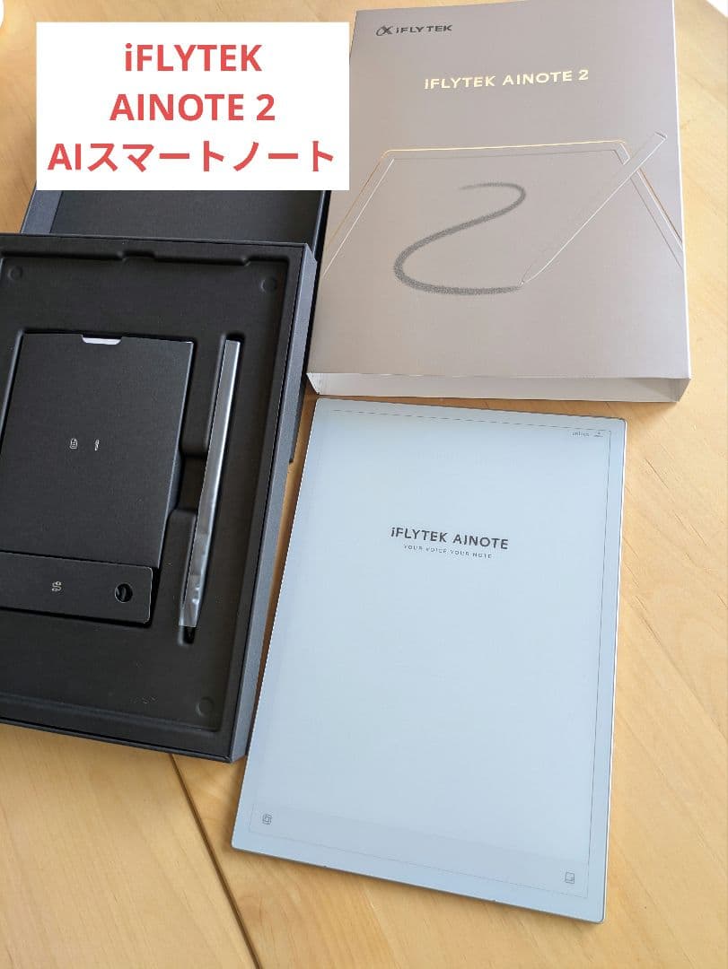 AINOTE 2 本体 + ペン付き ＋ 替芯2本付き