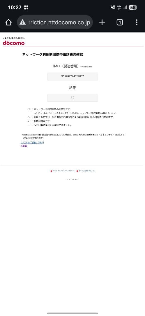 galaxy z flip6 国内版SIMフリー