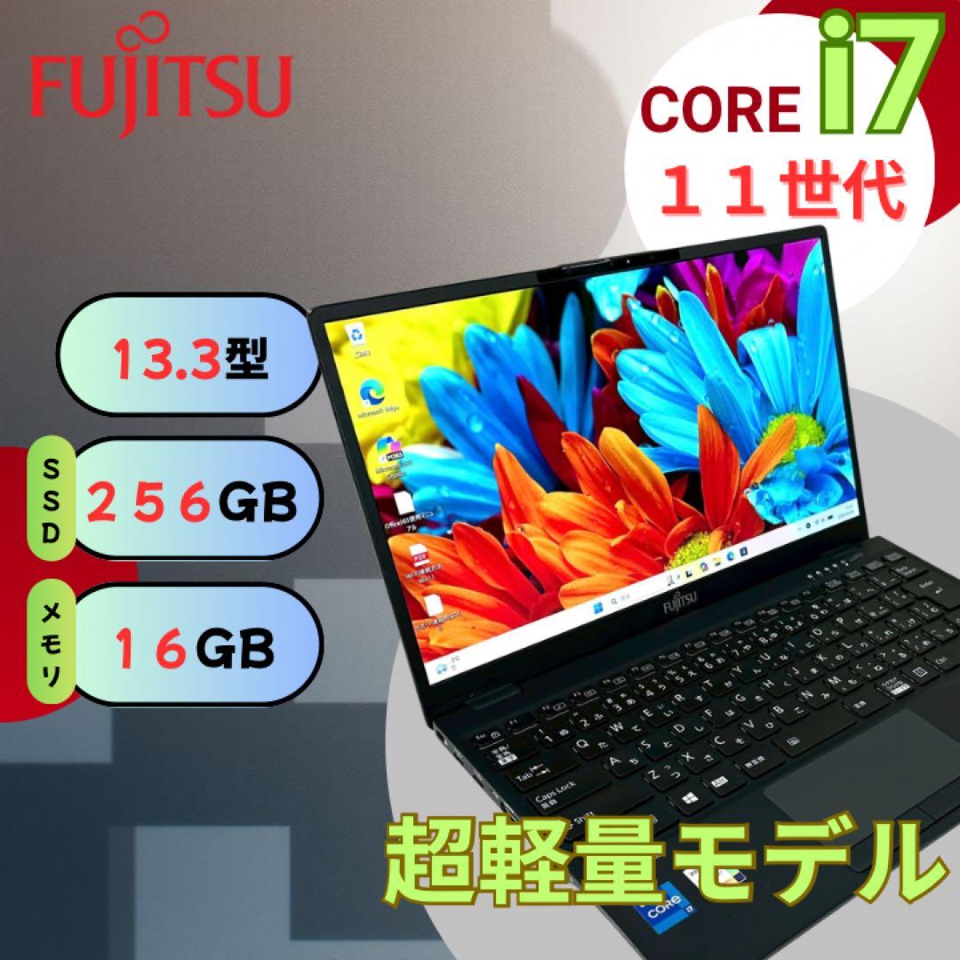 LIFEBOOK 高性能 i7 16GB 超軽量 ノートパソコン 798