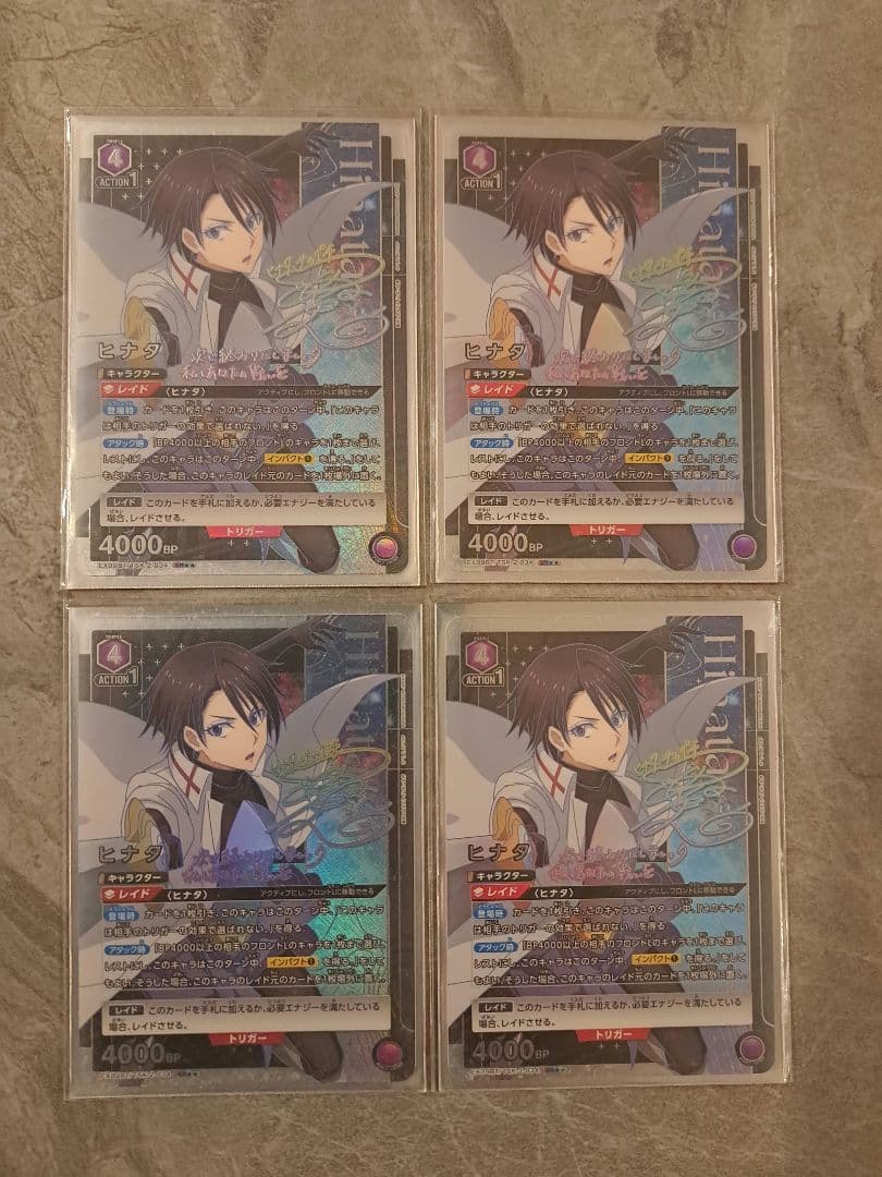 ユニオンアリーナ　転生したらスライムだった件　ヒナタ星2×4