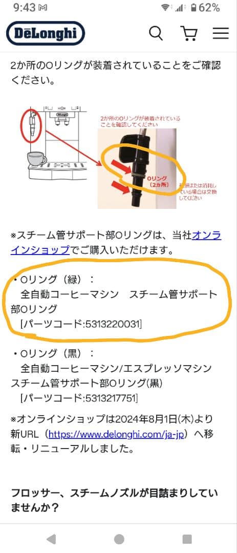 デロンギ マグニフィカS エスプレッソマシン ECAM22110SBH