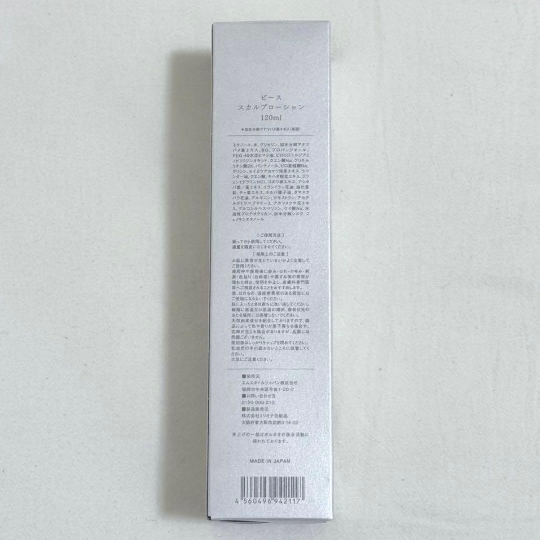 Ann【新品未使用】BI-SU ハンドソープ&スカルプローション