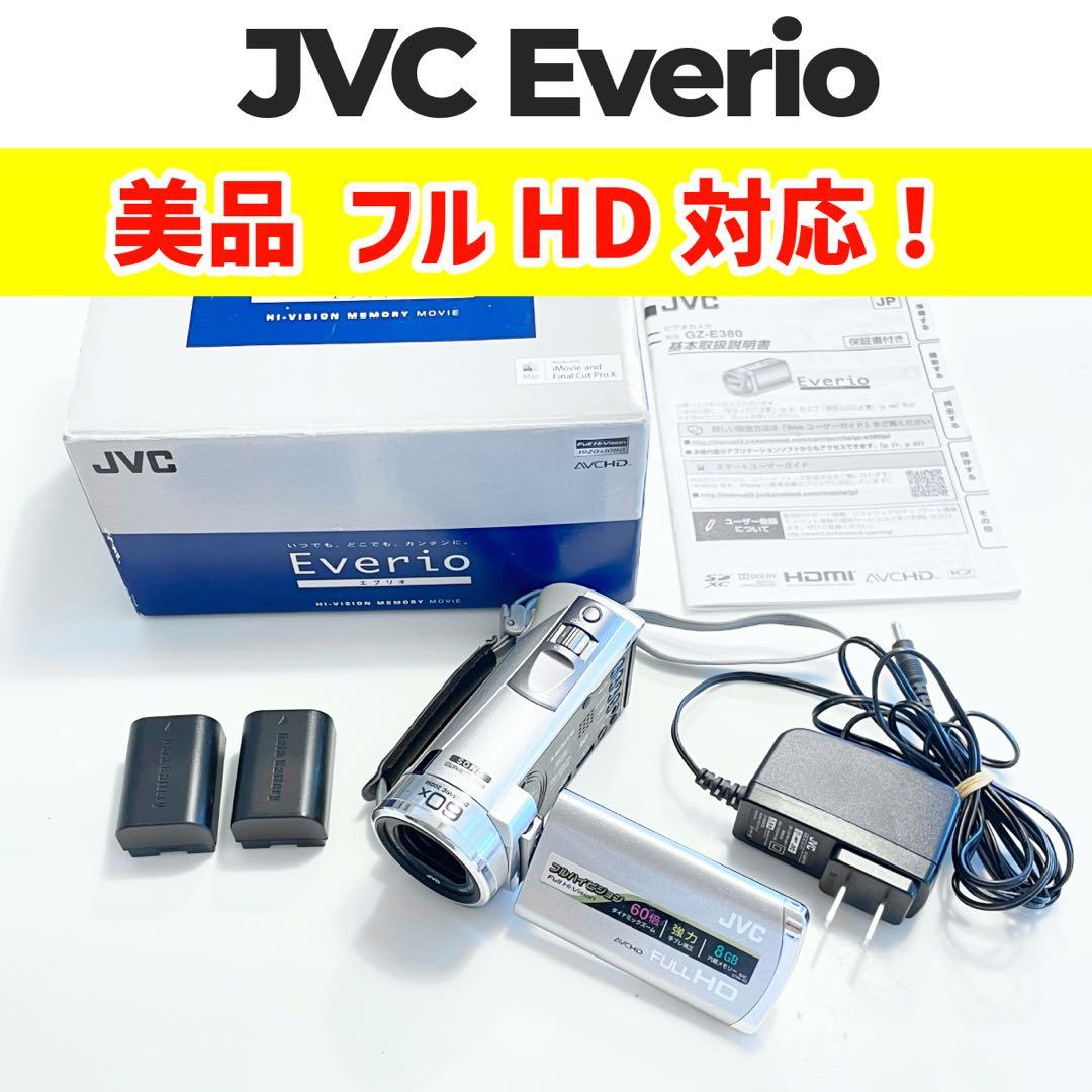 JVC ビデオカメラ Everio GZ-E380-S シルバー 美品