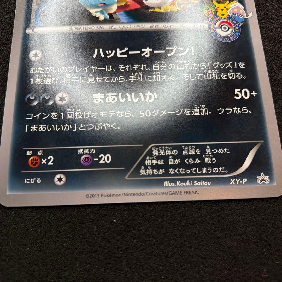 ポケモンカード ポケモンセンタートーキョーベイ 非売品カード マーイーカ 美品