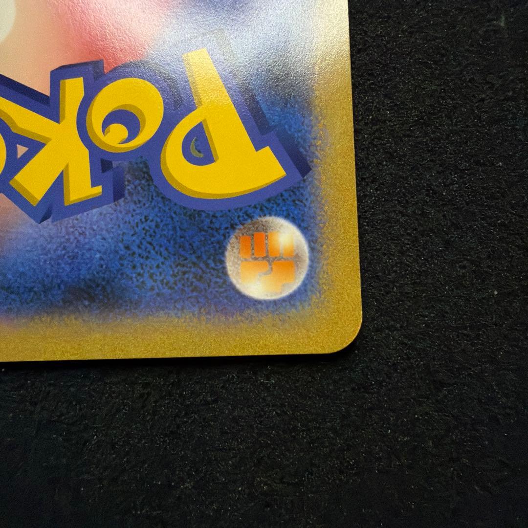 ポケモンカード ポケモンセンタートーキョーベイ 非売品カード マーイーカ 美品