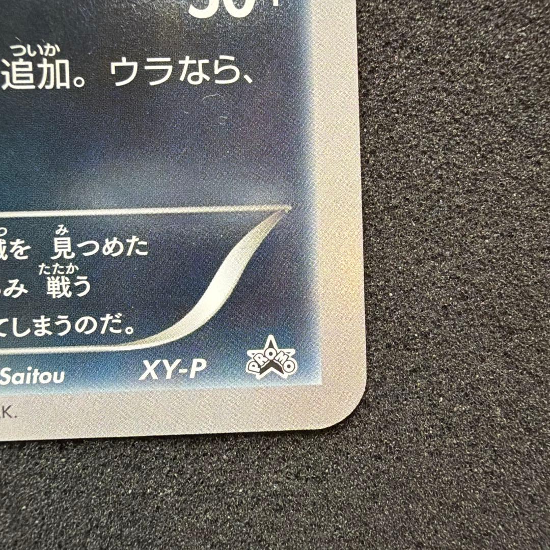 ポケモンカード ポケモンセンタートーキョーベイ 非売品カード マーイーカ 美品